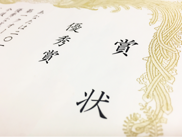 賞状コピー