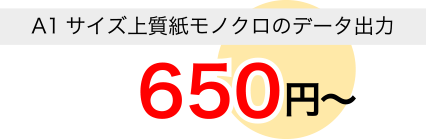 図面のCAD化・データ化